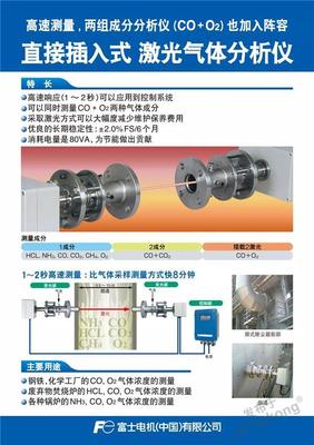 富士電機攜先進儀器儀表產品亮相，專業會務服務助您高效觀展